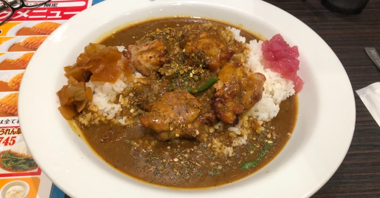 Coco壱 チキンスパイスカレー 期間限定ですのでお早めに クッキング父ちゃんの食べ歩きブログ Note