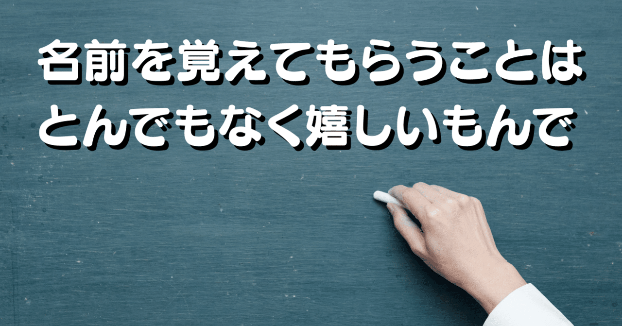 サッカー元フランス代表監督の名言に日々戒められているって話 Kunotetsu くのてつ ジュニアスポーツコーチ Note