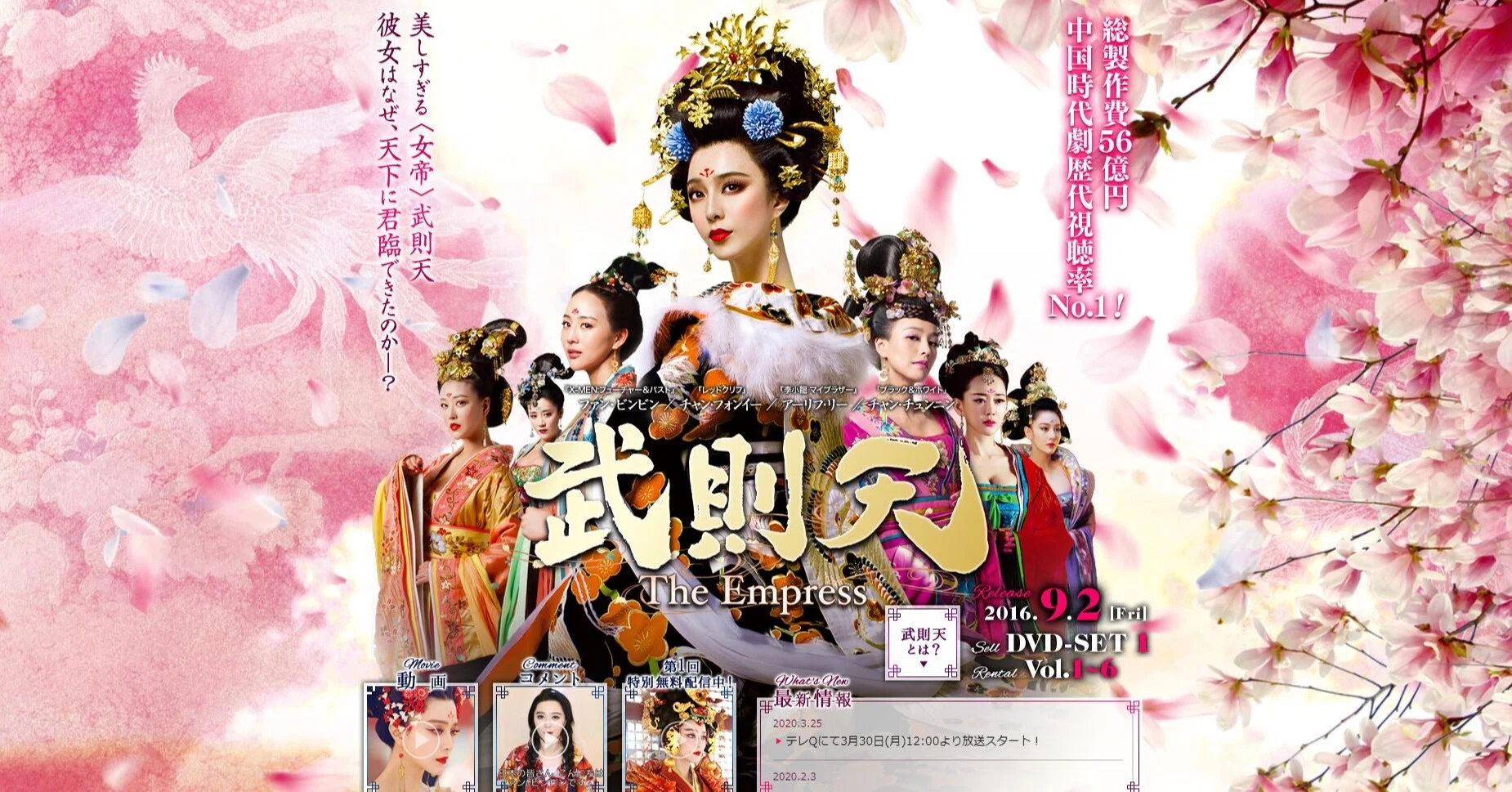 華流ドラマ 武則天 The Empress の感想 Copan Note 華流ドラマ 武則天 The Empress の感想 Copan Note