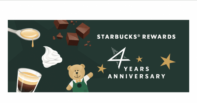 【260日目】Starbucks Rewards4周年スペシャルサイトを覗いてみた