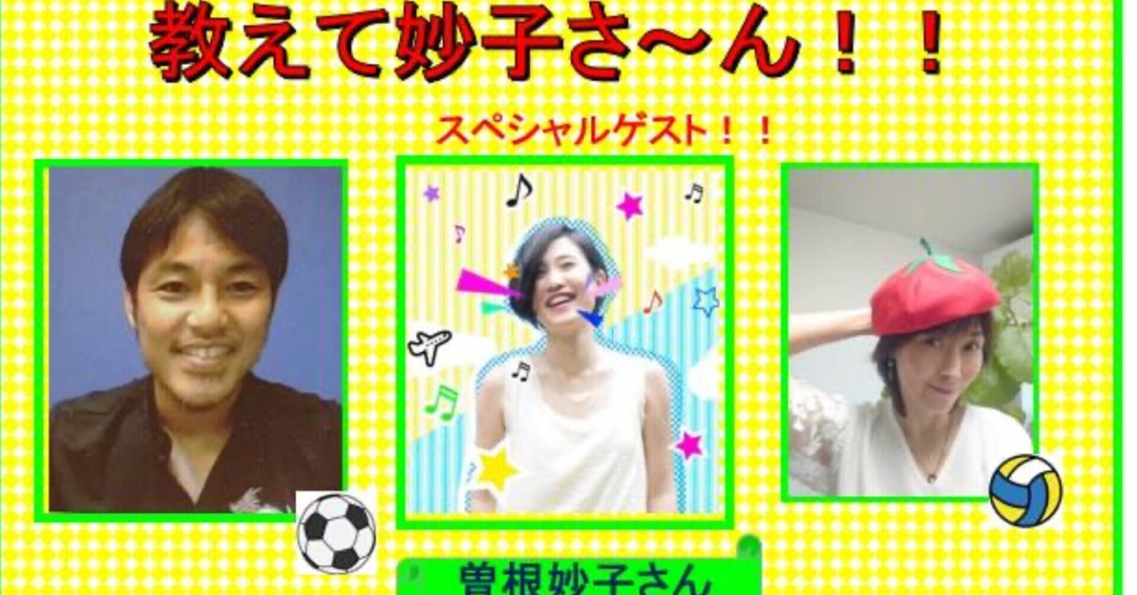 元バレーボール日本代表 の新着タグ記事一覧 Note つくる つながる とどける 元バレーボール日本代表 の新着タグ記事一覧 Note つくる つながる とどける
