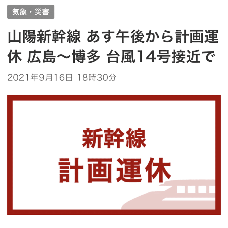 名古屋行くけど 台風め 辻 孝太郎 Note 名古屋行くけど 台風め 辻 孝太郎 Note