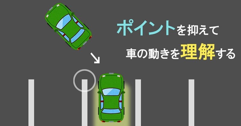 車庫入れ の新着タグ記事一覧 Note つくる つながる とどける
