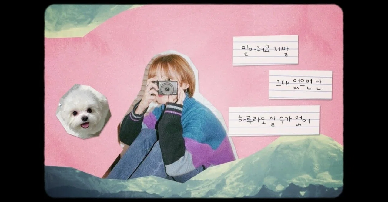 日本語訳 カナルビ 歌詞 Nc A 널 위한 멜로디 あなたのためのメロディー ゆらり Note