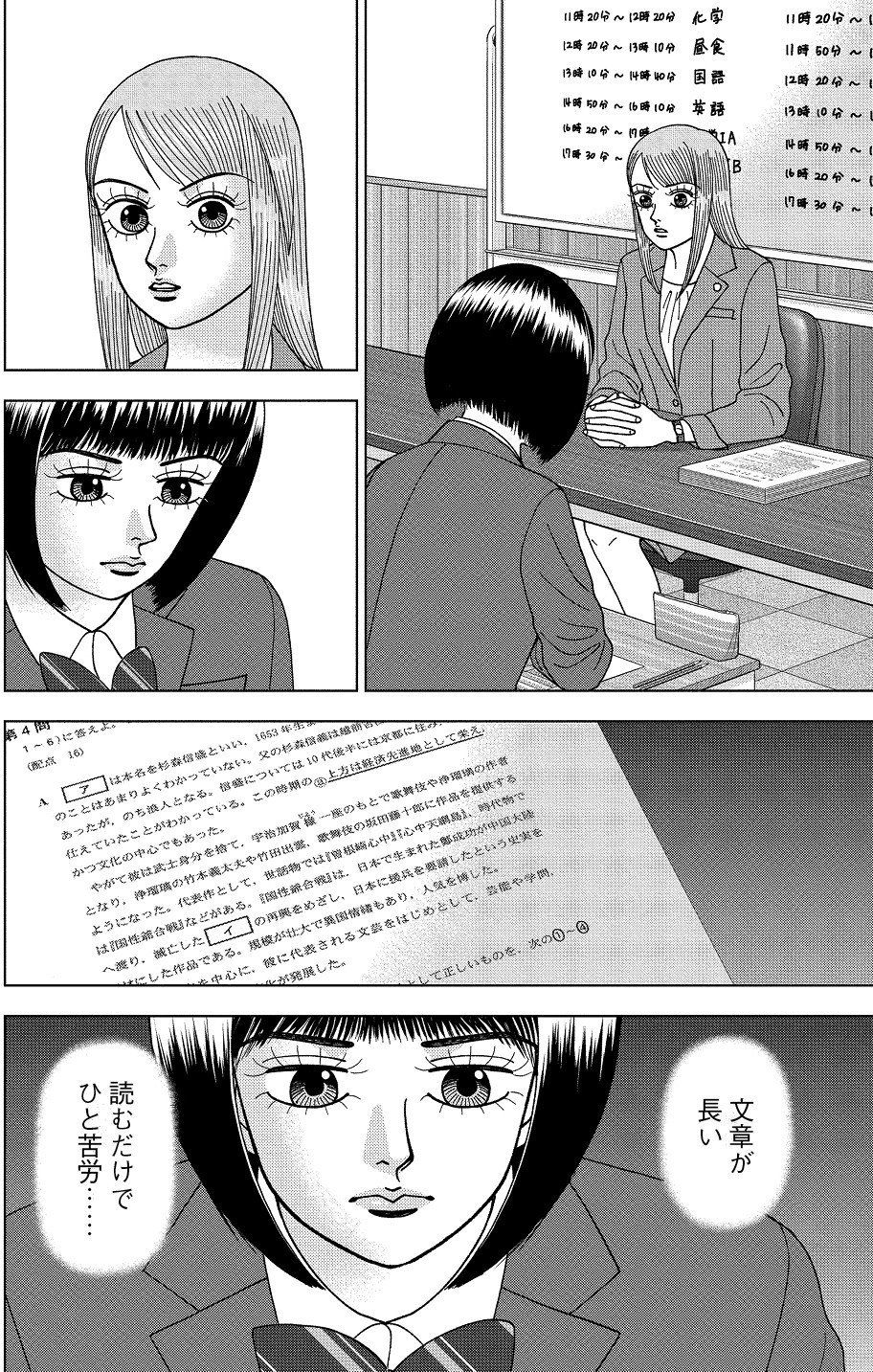 ドラゴン桜2 1-16巻 ➕ センター試験編 ドラゴン桜2 1-16巻 ➕ センター試験編 コミック】ドラゴン桜2(16) |