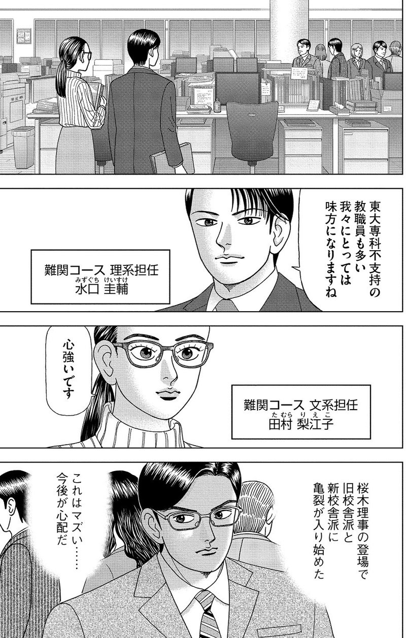 ドラゴン桜2 第11話 センター試験 公式メルマガ ドラゴン桜 Vol 12 ドラゴン桜 三田紀房 公式note Note ドラゴン桜2 第11話 センター試験 公式メルマガ ドラゴン桜 Vol 12 ドラゴン桜 三田紀房 公式note Note