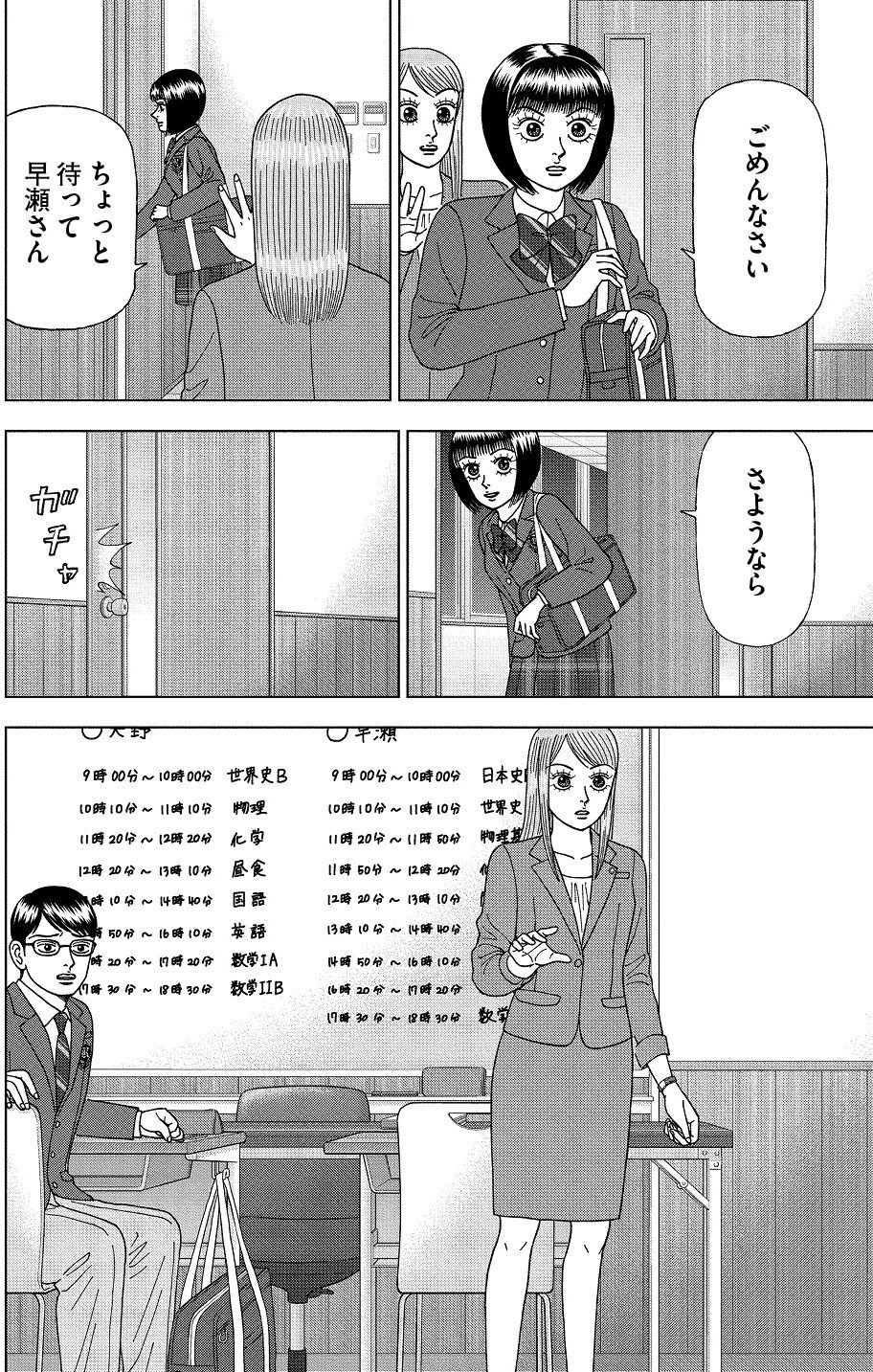 ドラゴン桜2 1-16巻 ➕ センター試験編 ドラゴン桜2（16）』（三田 紀房）｜講談社