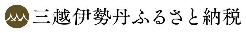 三越伊勢丹ふるさと納税_ロゴ