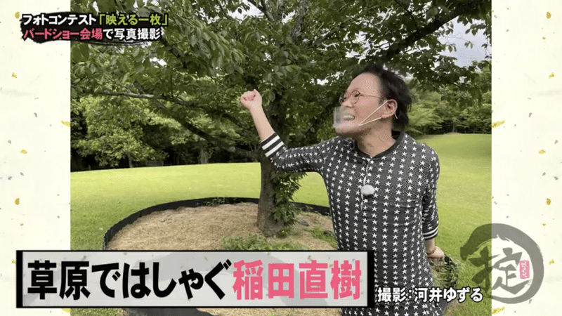 魅力の芸人さん アインシュタイン稲ちゃん 名言あり あゆちゃん Note 魅力の芸人さん アインシュタイン稲ちゃん 名言あり あゆちゃん Note