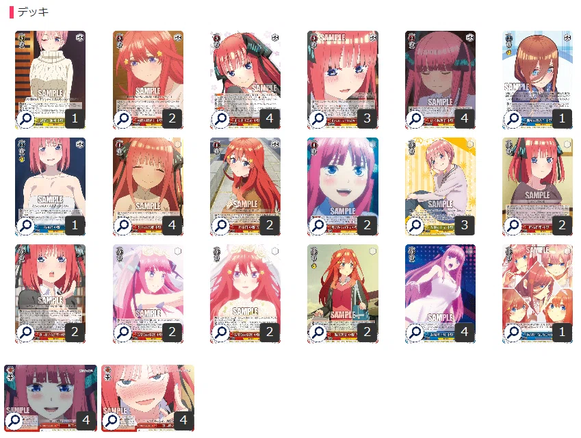 デッキ解説：五等分の花嫁(混成8電源)｜浅生なつめ