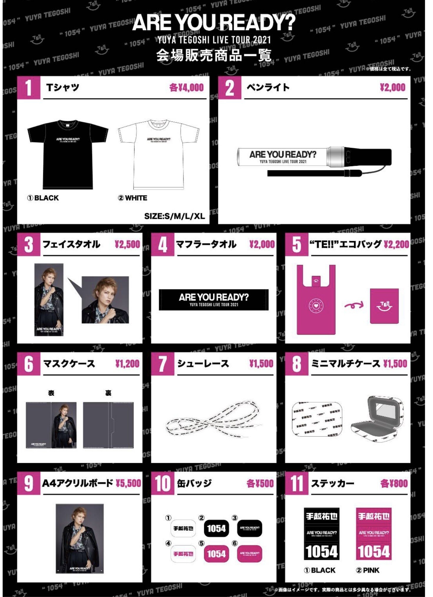 手越祐也退所後初ライブのうちわとペンライト問題｜高坂梨都子