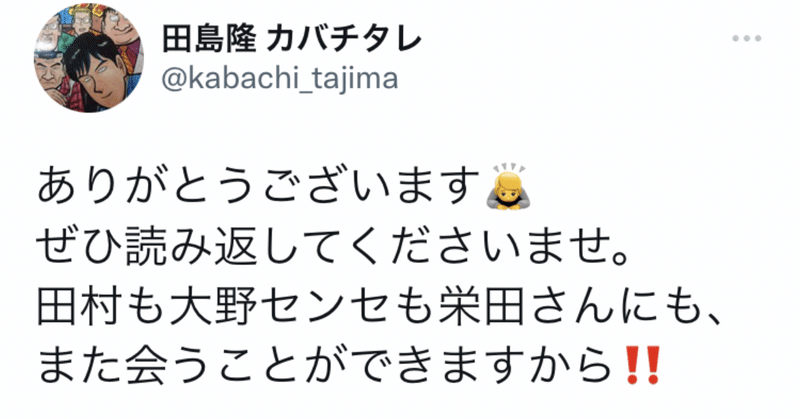 カバチタレ の新着タグ記事一覧 Note つくる つながる とどける カバチタレ の新着タグ記事一覧 Note つくる つながる とどける