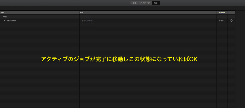 スクリーンショット 2020-09-23 17.25.29