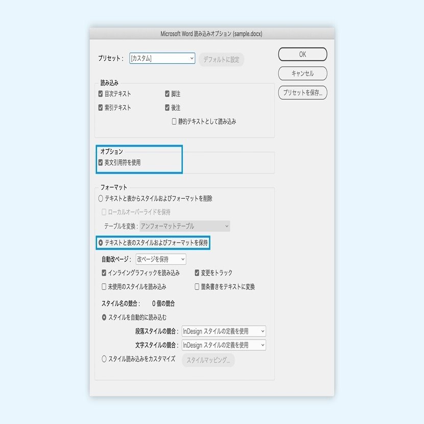 多言語の組版ルール 欧文編 第5回 データの受け渡しとアプリケーションの設定 モリサワ Note編集部