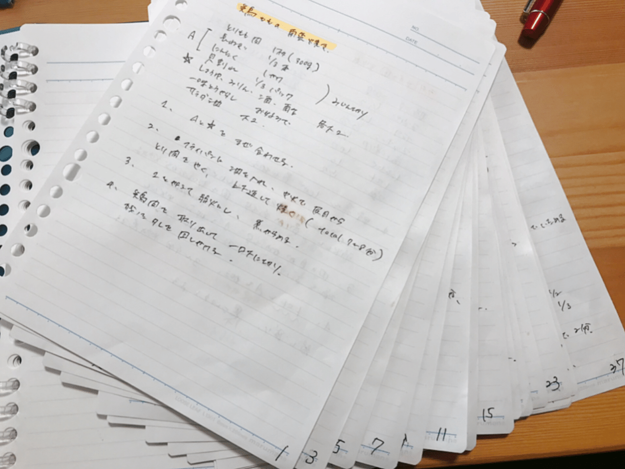 気づけば100レシピ 料理ノートを整理してみたので作り方を紹介 あや Note 気づけば100レシピ 料理ノートを整理してみたので作り方を紹介 あや Note