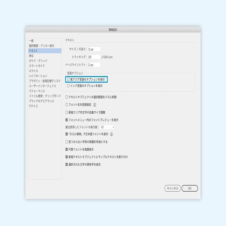 多言語の組版ルール 欧文編 第5回 データの受け渡しとアプリケーションの設定 モリサワ Note編集部