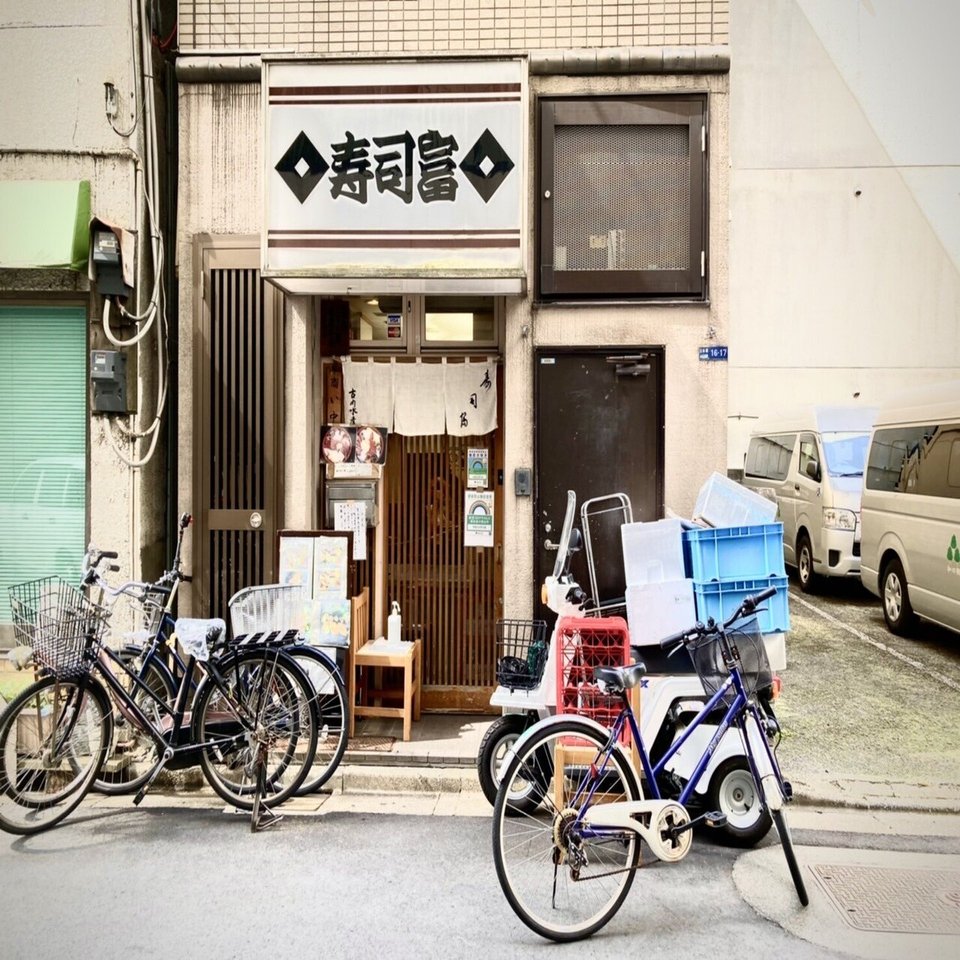 寿司富の「ちらし」｜日伸貿易の馬喰町グルメ