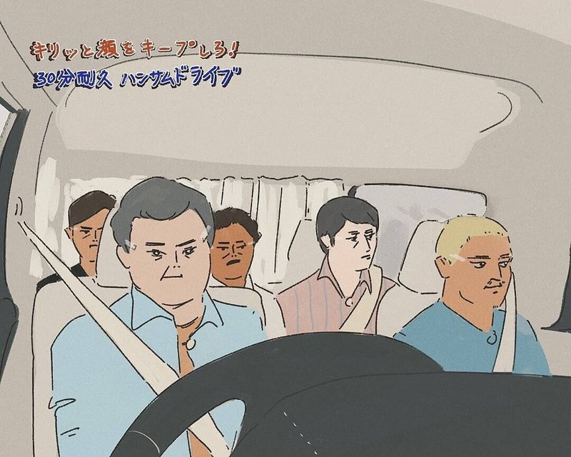 ガキ使について語らせてくれ つまざわ あやか Note