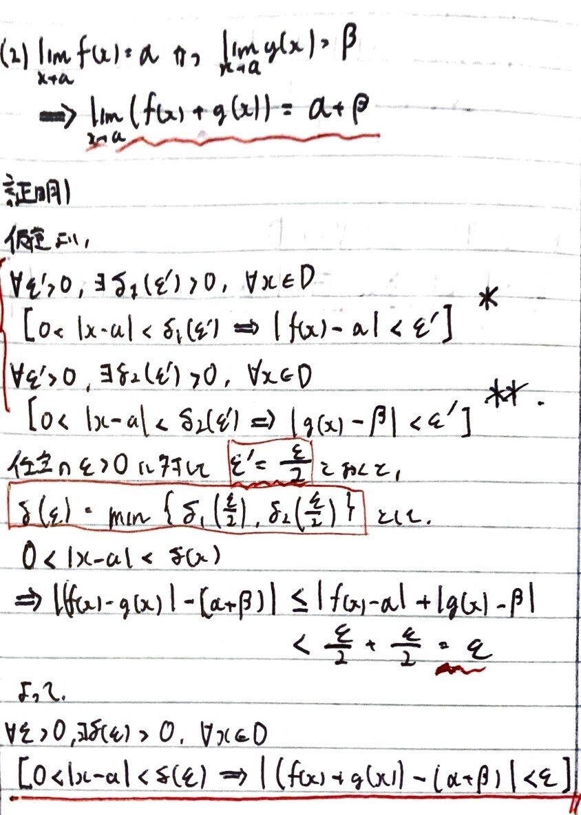 数学やるだけ解答#196_page-0002