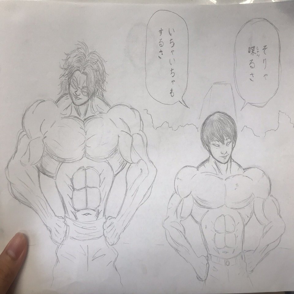 友達の依頼 バキ シリーズ 自分たちをバキ風で描いてくれと 頼まれましたw Neo Art Note