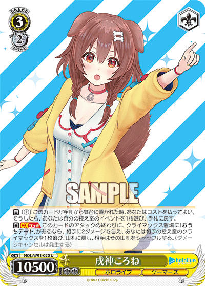 9/17】ホロライブの今日のカード！｜一般人@ヴァイスシュヴァルツ研究会