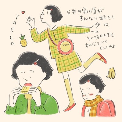 もーにんぐの文字とイラスト イラスト 三輪 夏生 みわ なつき 三輪もーにんぐ Note