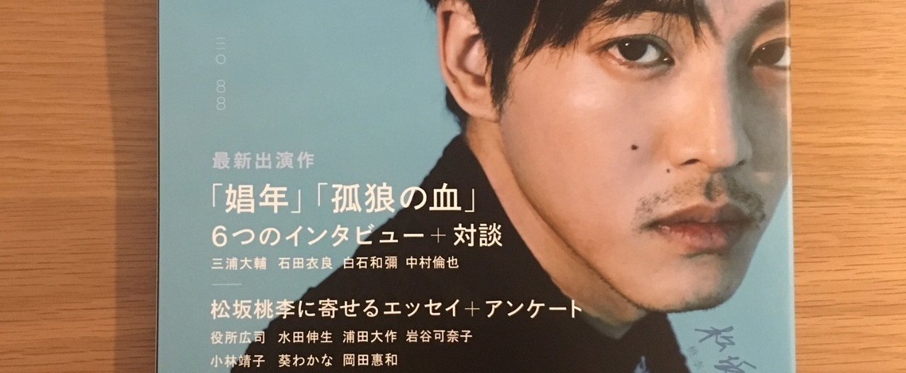 Amazon.co.jp: 松坂桃李 カレンダー 2014年 : ‐: 文房具