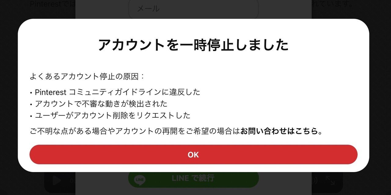 リクエスト　オーダーページ★只今停止中〜 ピンタレスト始めて10日で垢BAN → 再開までの話。｜ふくこ｜お