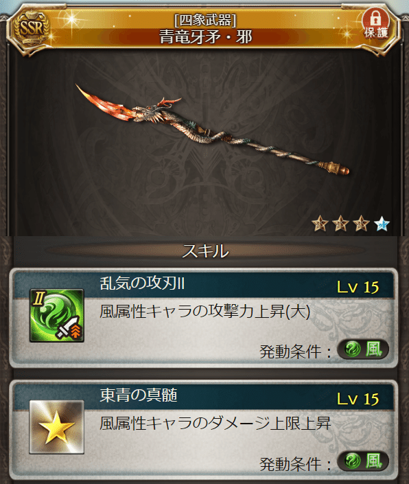 風古戦場 20万編成を無課金配布キャラのみで 無課金でグラブル みなぎ Note