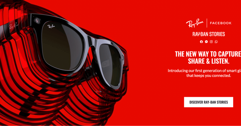 Facebook×Ray-banのスマートグラスを買う人へ、Spectaclesユーザーからアドバイス!| ダフト式XRニュース #5