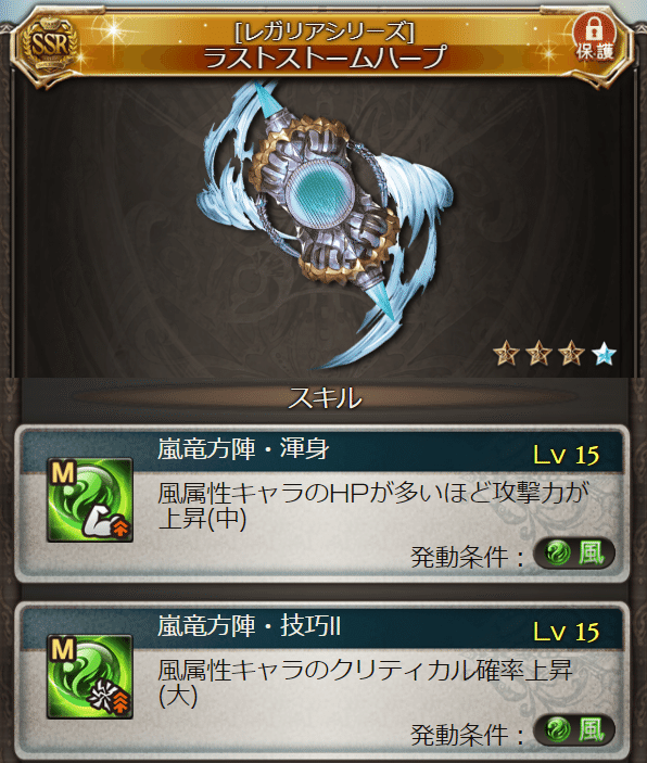 風古戦場 20万編成を無課金配布キャラのみで 無課金でグラブル みなぎ Note