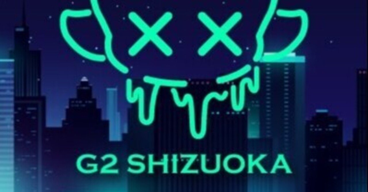 G2 Shizuoka 静岡がオープンするって クラブナウ 大阪 渋谷 東京の人気クラブ おすすめクラブ クーポン情報のまとめ Clubnow Xyz Note