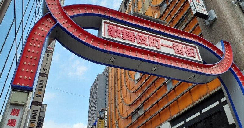 ジャッジアイズ 死神の遺言のラストについて思うこと かわさき 土竜 Note