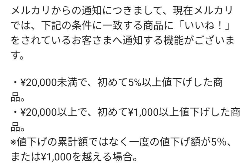 メルカリ売上UP！いいね活用術｜ゆうキリン
