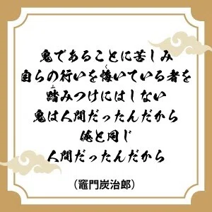 鬼滅Amazon追加_300x300h
