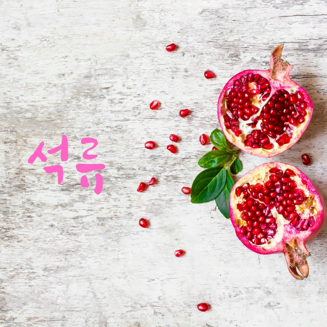 韓国の秋に食べたい旬な食べ物は実は 開成アカデミー韓国語学校 Note
