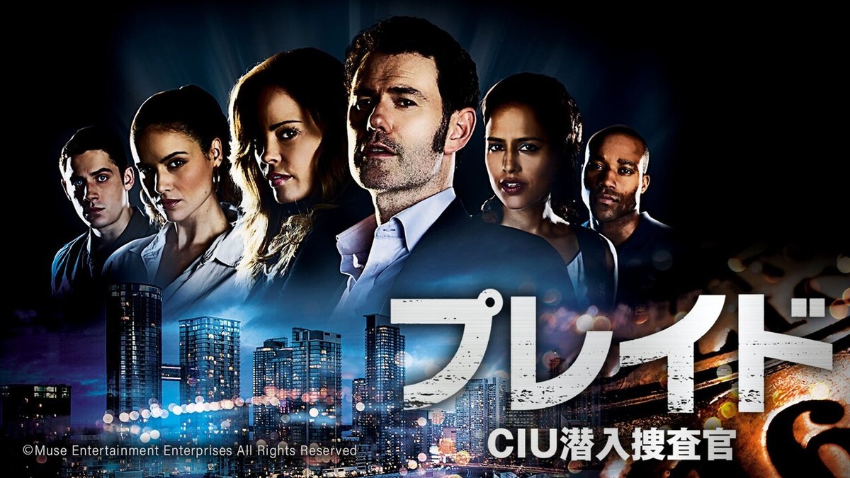 フロム・ダスク・ティル・ドーン』『パラサイト』『プレイド  CIU潜入捜査官』ほか、9月17日（金）配信スタートの「WATCHAで観られる新着映画・新着テレビドラマ」3タイトルを中心に、全21作品をご紹介｜WATCHA, image size:1200x675