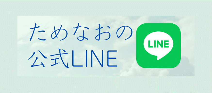 LINE画像