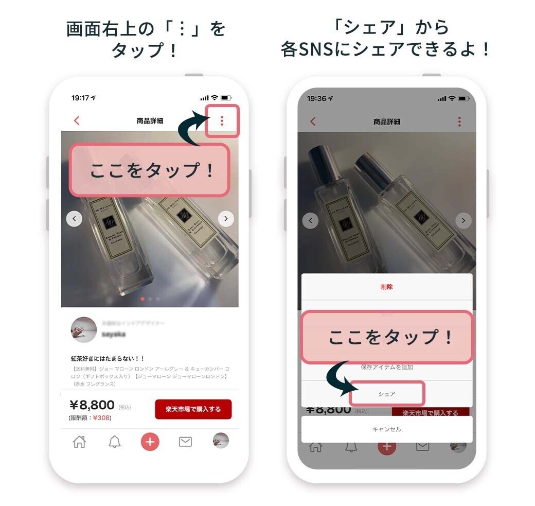 pippinページをシェアする方法