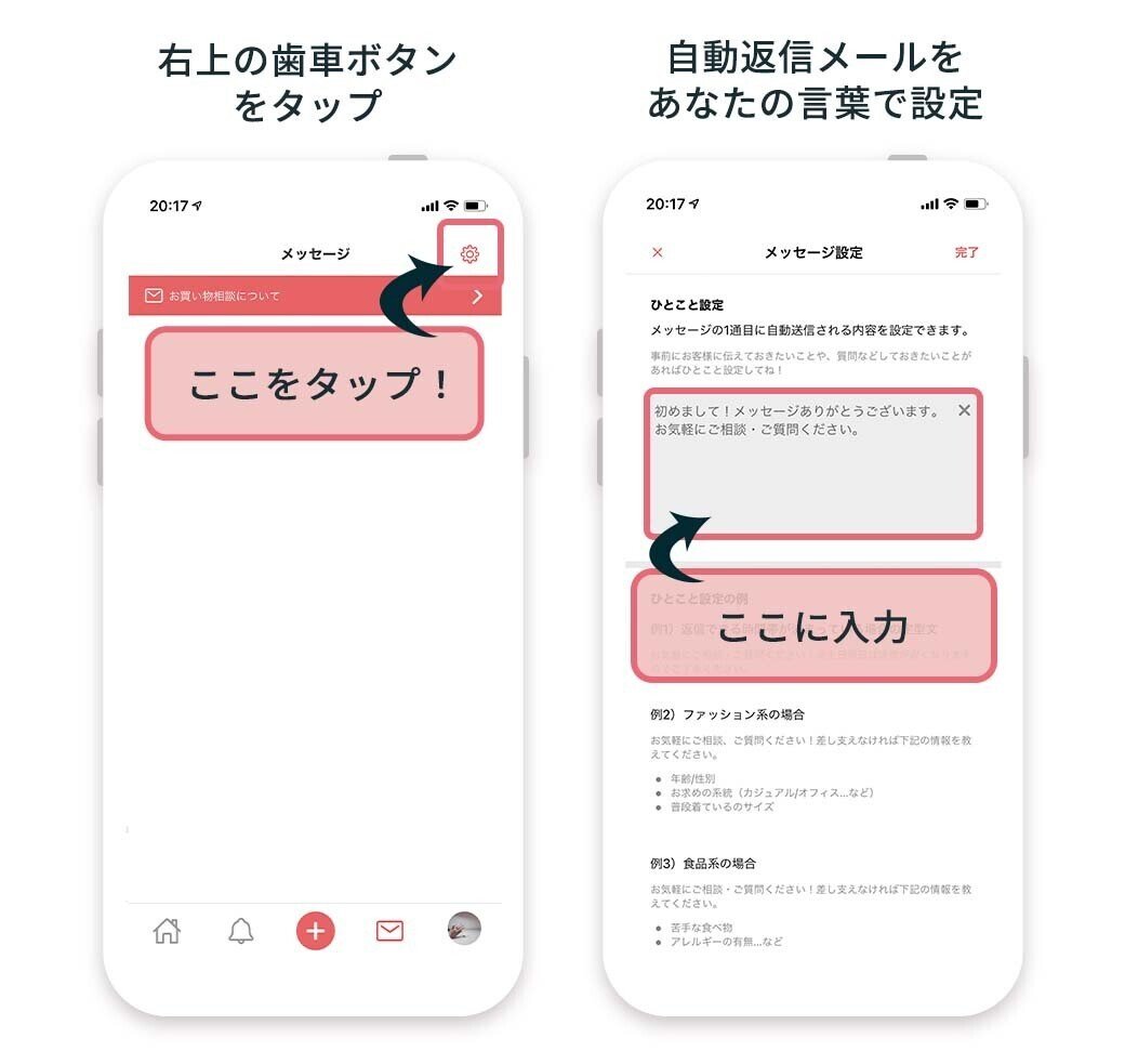ひとこと設定