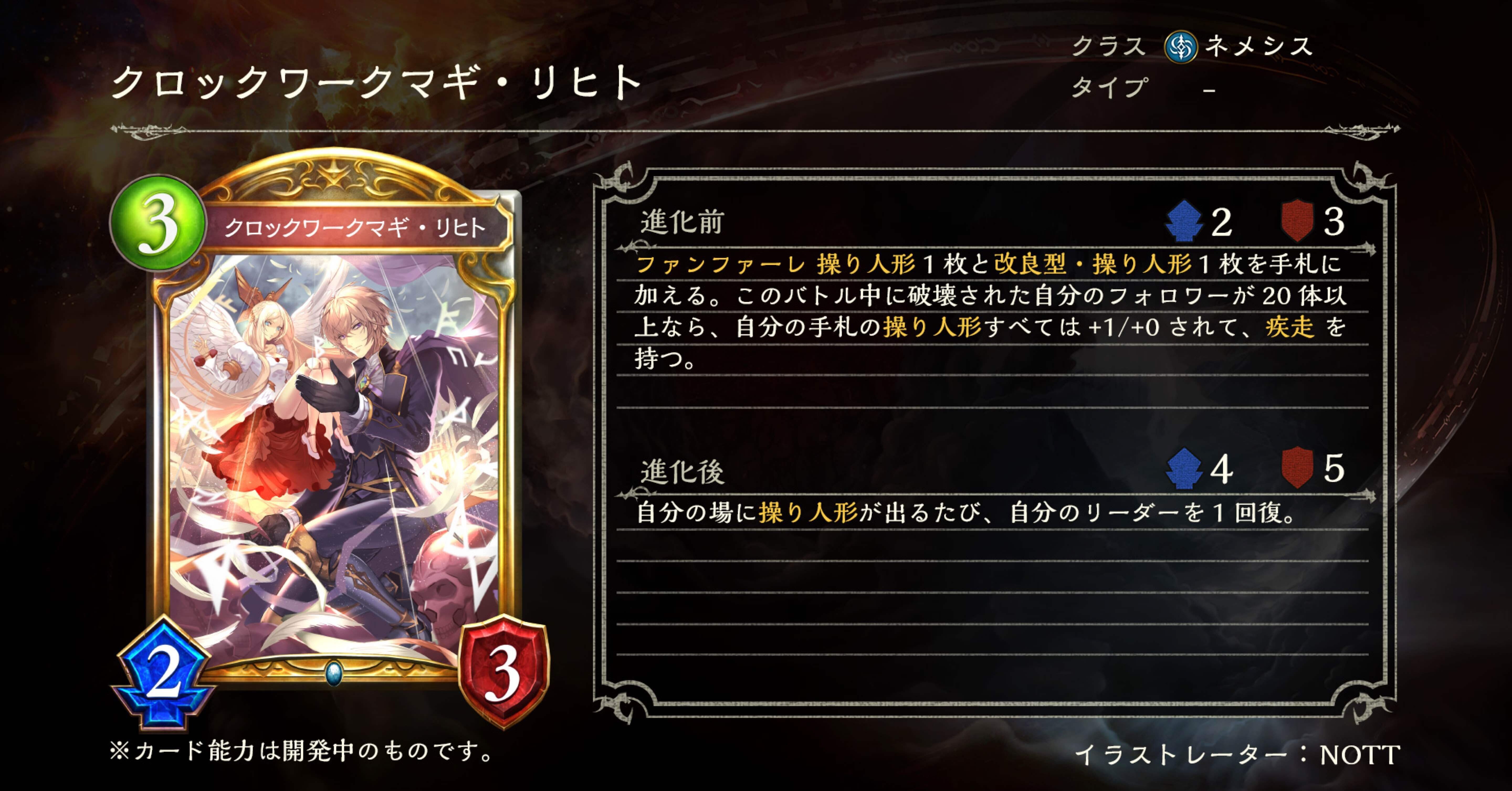 Doc2pick リヒトの評価と使い方 シャドバ ソー Par そーぱる Note