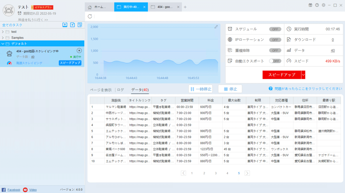 9データ抽出