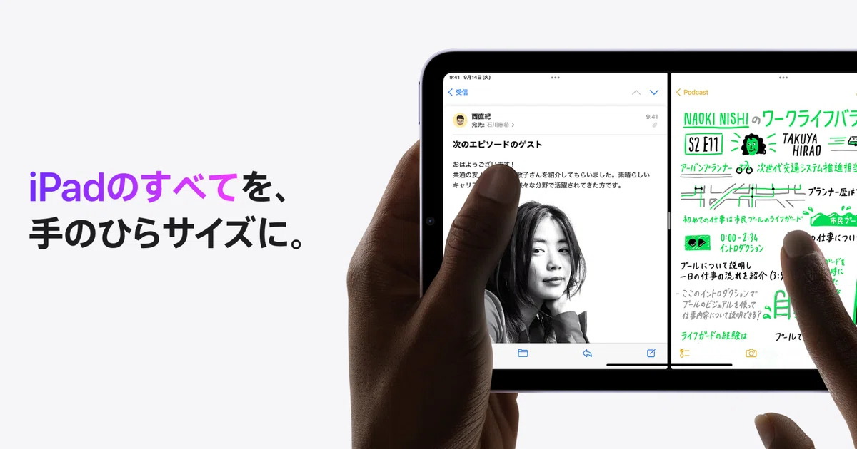 iPad mini 6 ウィジェット おすすめ iPadOS15新機能まとめ｜GAFAを使い 