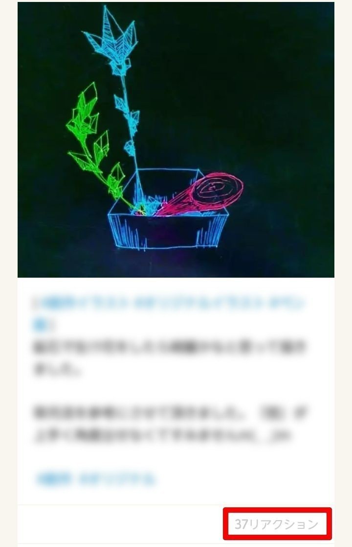 絵をみんなに見てもらいたい 緋ホ ひホ Note