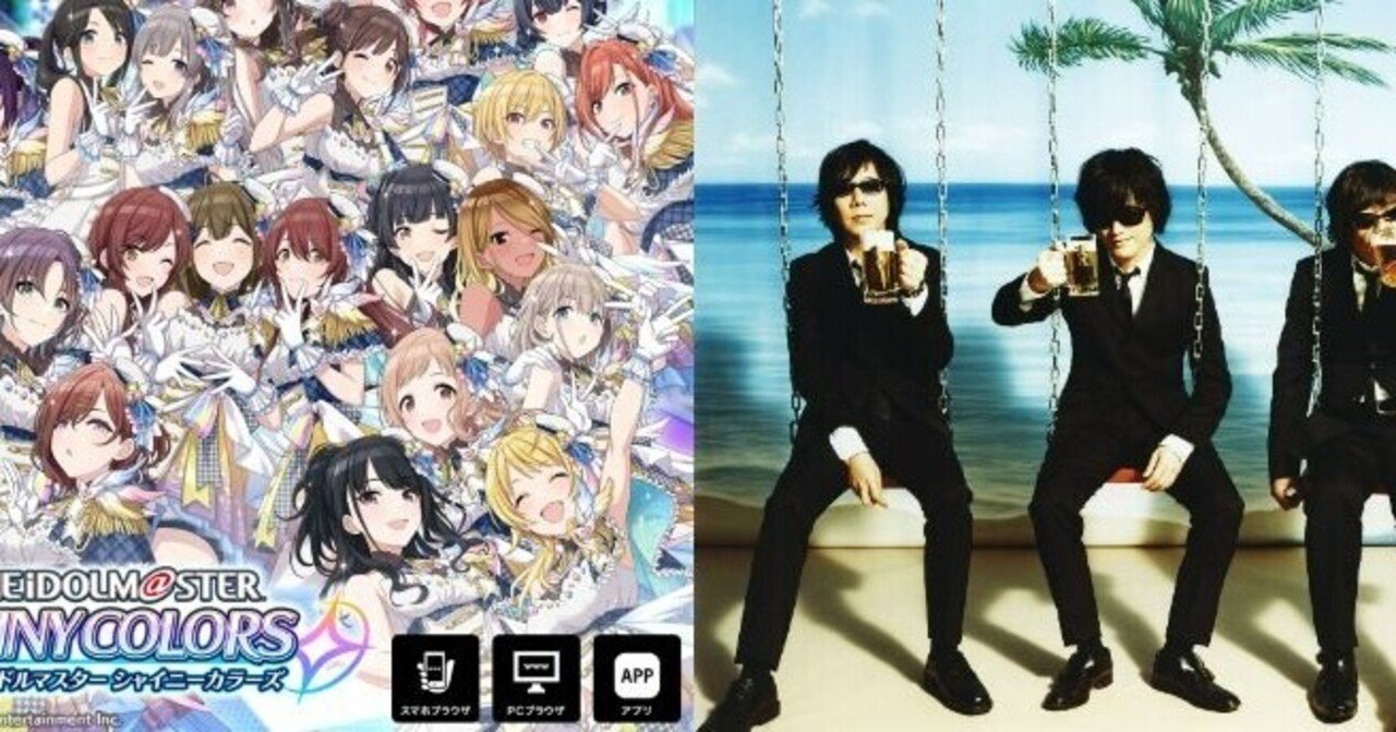 でっかいエビさん シャニマスのキャラとthe Pillowsの楽曲を混ぜて遊びたいよ イメージソング妄想会 Js Note