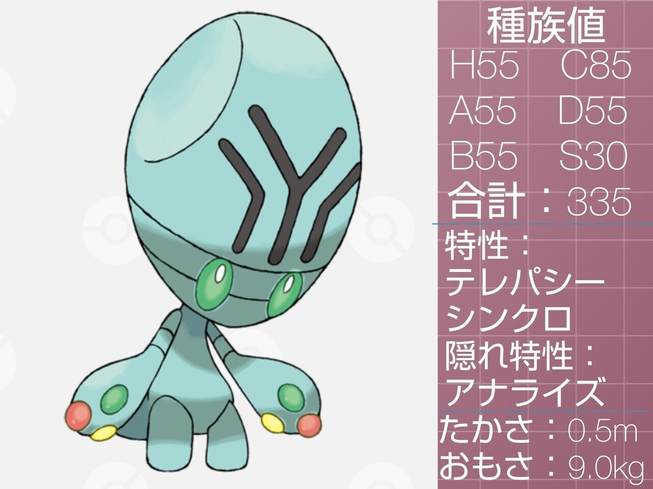 ポケカでも じこあんじするポケモン達 リユルン Note
