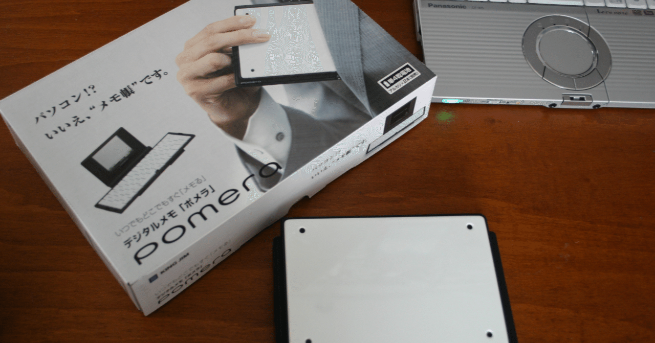 ポメラDM30 稼働品 DM30｜デジタルメモ「ポメラ」｜キングジム