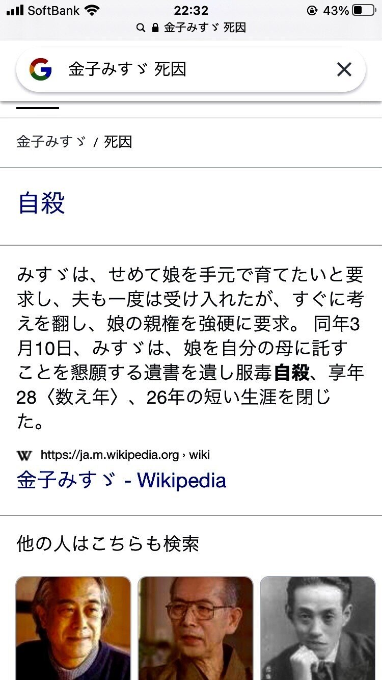 金子みすゞの死因 Ran Note