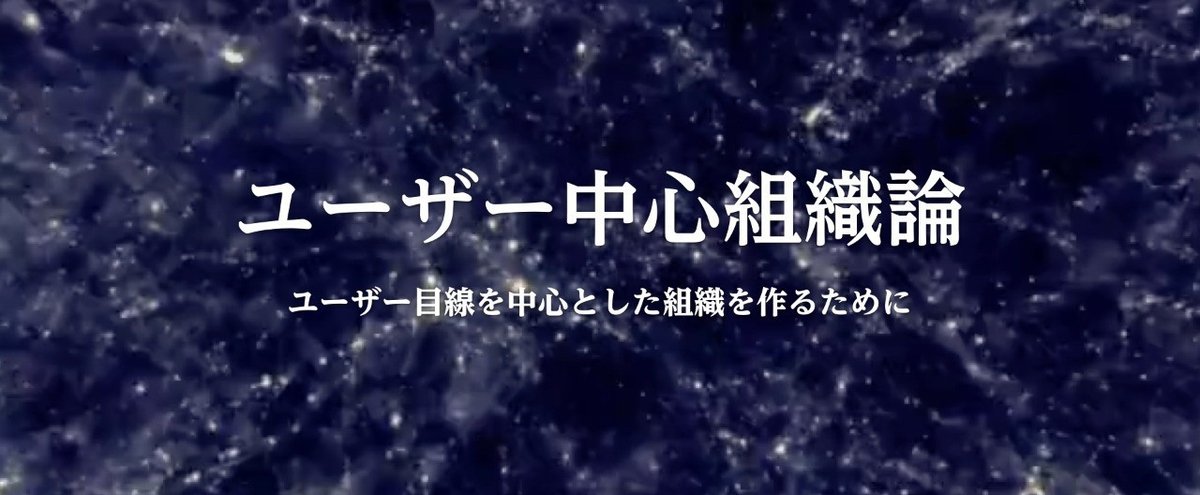 インタビュー組織論3