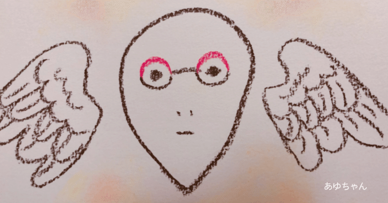 魅力の芸人さん アインシュタイン稲ちゃん 名言あり あゆちゃん Note